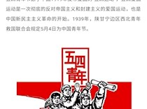 【青春向党建新功】beat365官方网站开展“纪念五四运动100周年”微信公众号推文活动