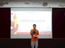 beat365官方网站团委召开学生会期末总结暨表彰大会